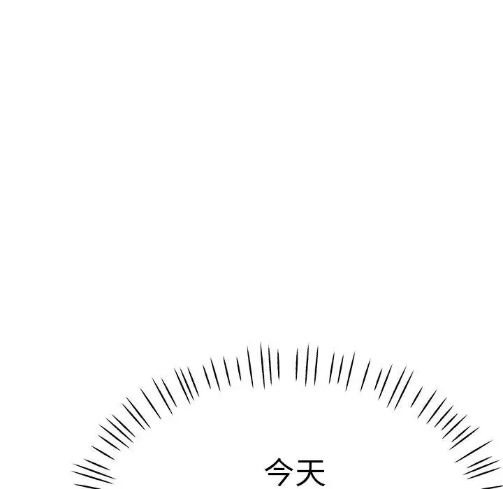 漫画《瑜珈初体验》第20话第167张图