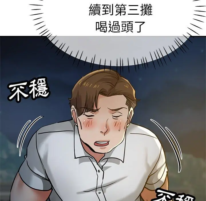 漫画《瑜珈初体验》第20话第168张图