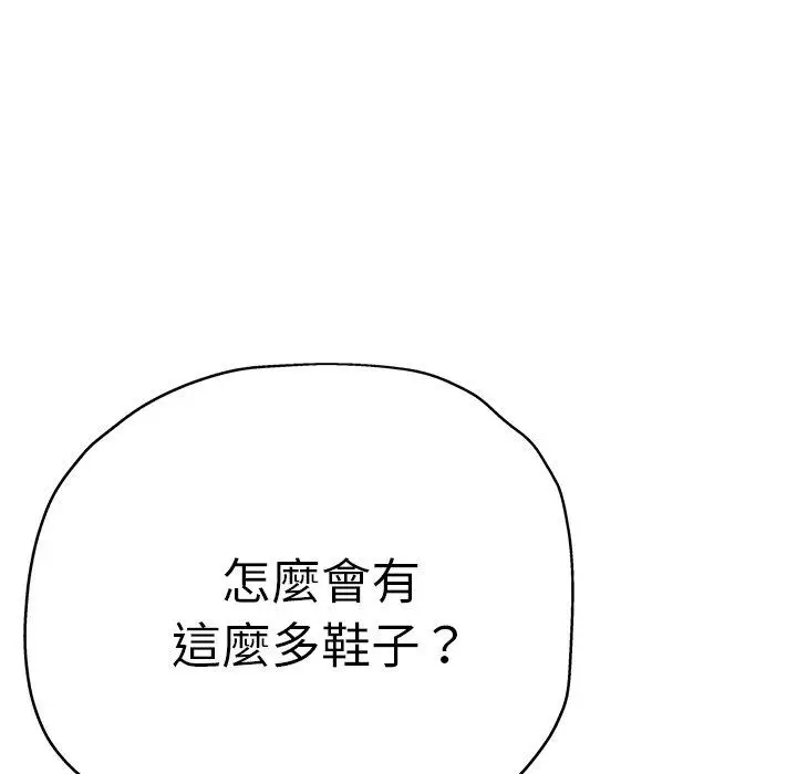 漫画《瑜珈初体验》第20话第176张图