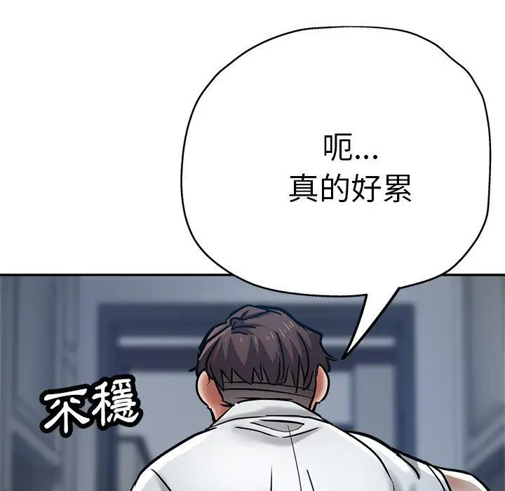 漫画《瑜珈初体验》第20话第179张图