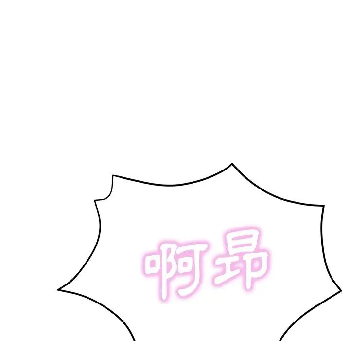 漫画《瑜珈初体验》第20话第181张图