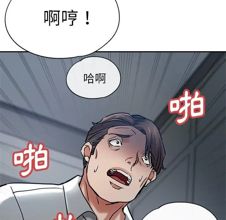 漫画《瑜珈初体验》第20话第184张图