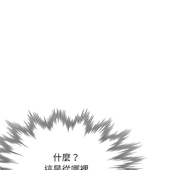 漫画《瑜珈初体验》第20话第186张图