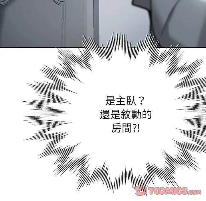 漫画《瑜珈初体验》第20话第188张图