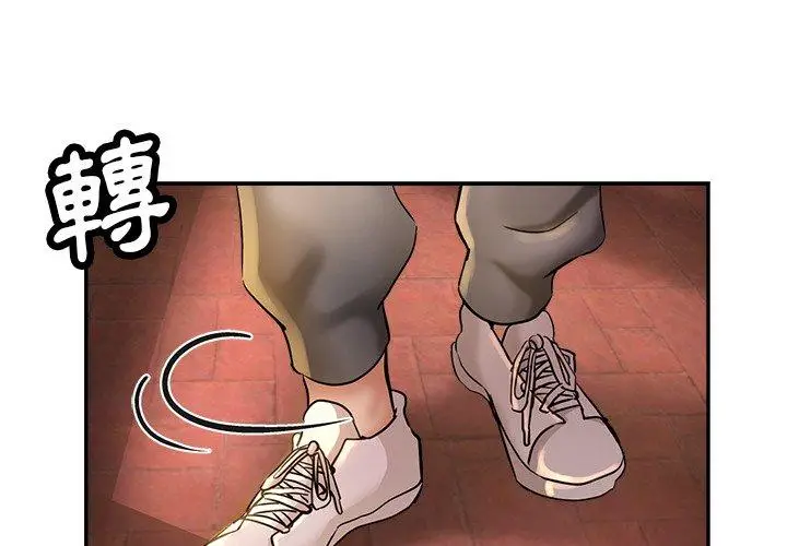 漫画《瑜珈初体验》第20话第2张图