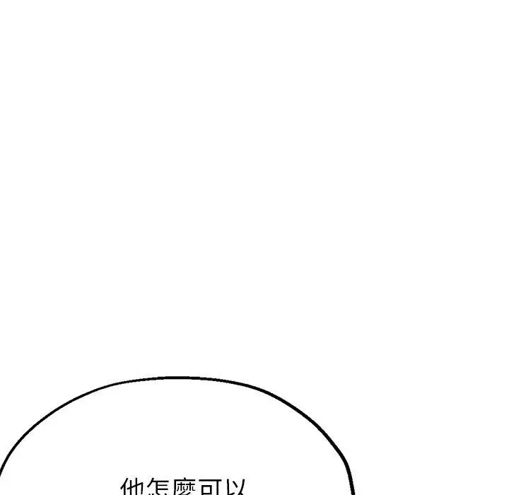 漫画《瑜珈初体验》第20话第22张图