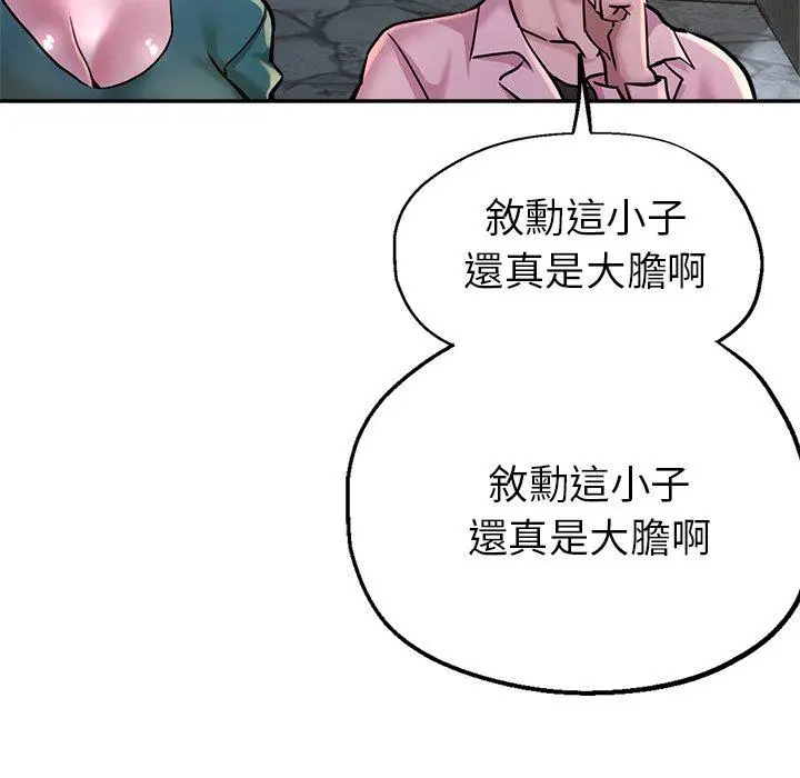 漫画《瑜珈初体验》第20话第24张图