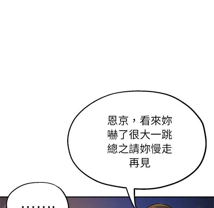 漫画《瑜珈初体验》第20话第25张图