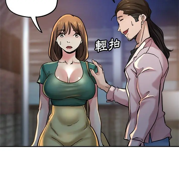 漫画《瑜珈初体验》第20话第26张图
