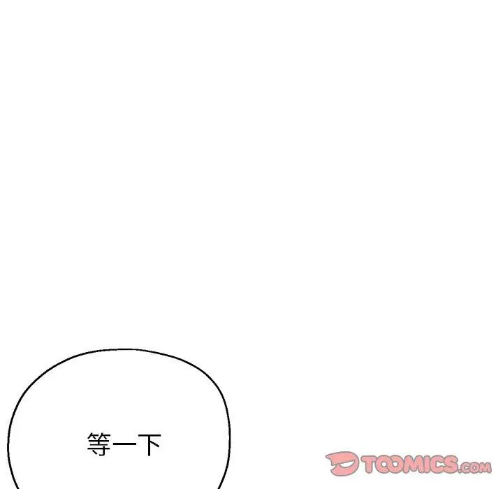 漫画《瑜珈初体验》第20话第28张图