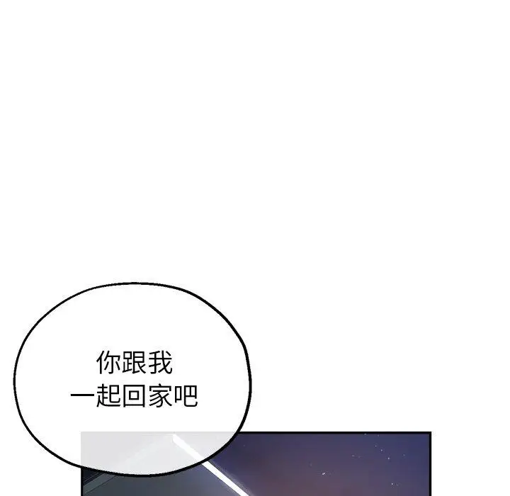 漫画《瑜珈初体验》第20话第31张图