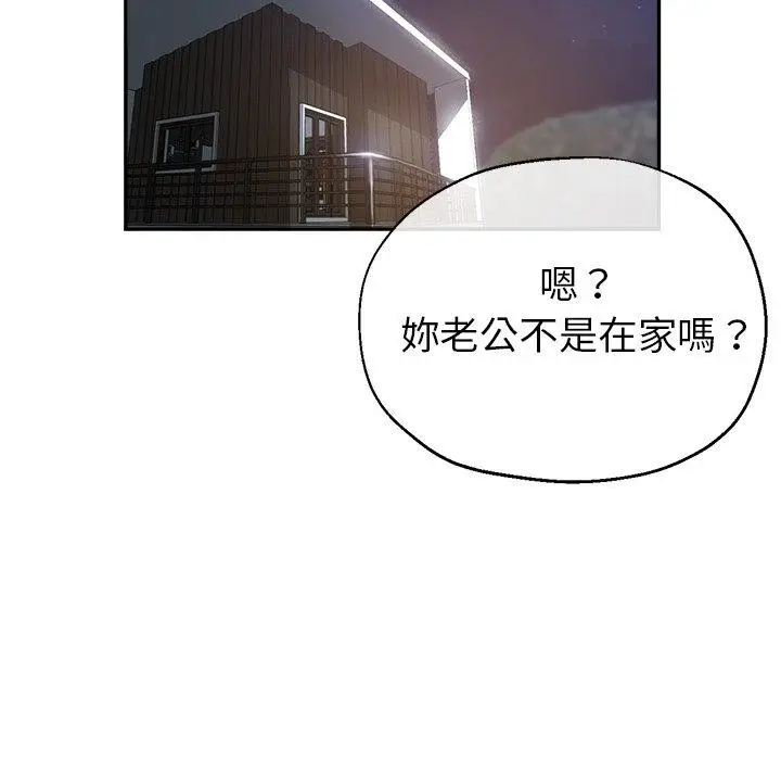 漫画《瑜珈初体验》第20话第32张图