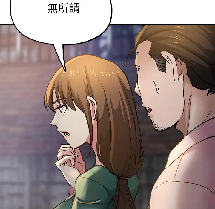 漫画《瑜珈初体验》第20话第34张图