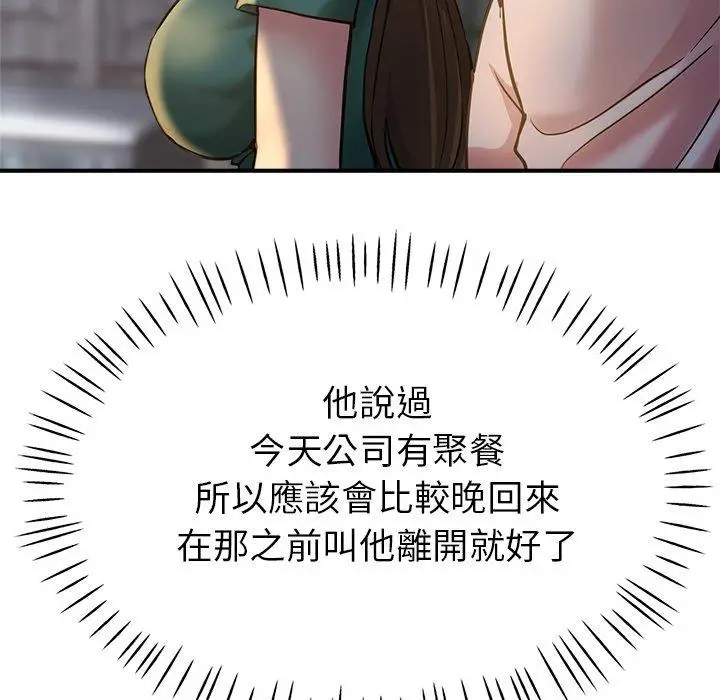 漫画《瑜珈初体验》第20话第35张图