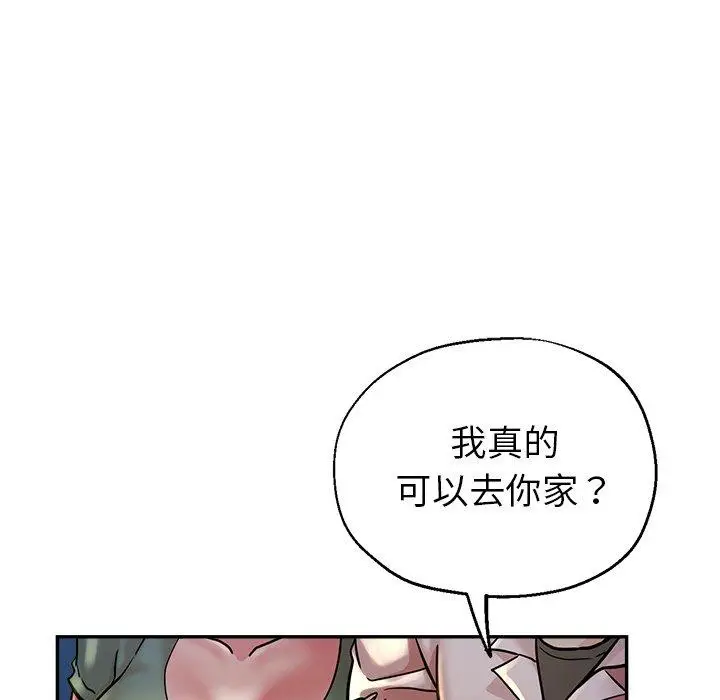 漫画《瑜珈初体验》第20话第37张图