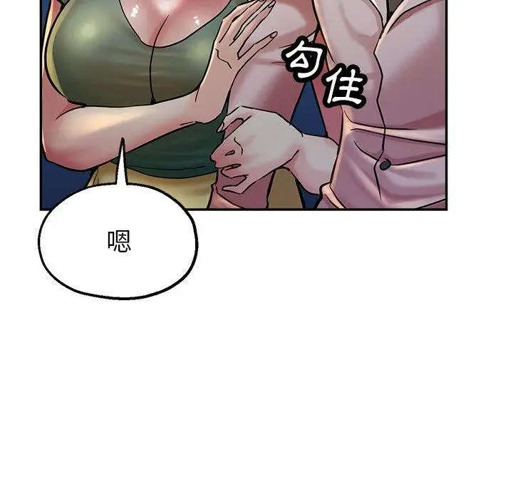 漫画《瑜珈初体验》第20话第38张图