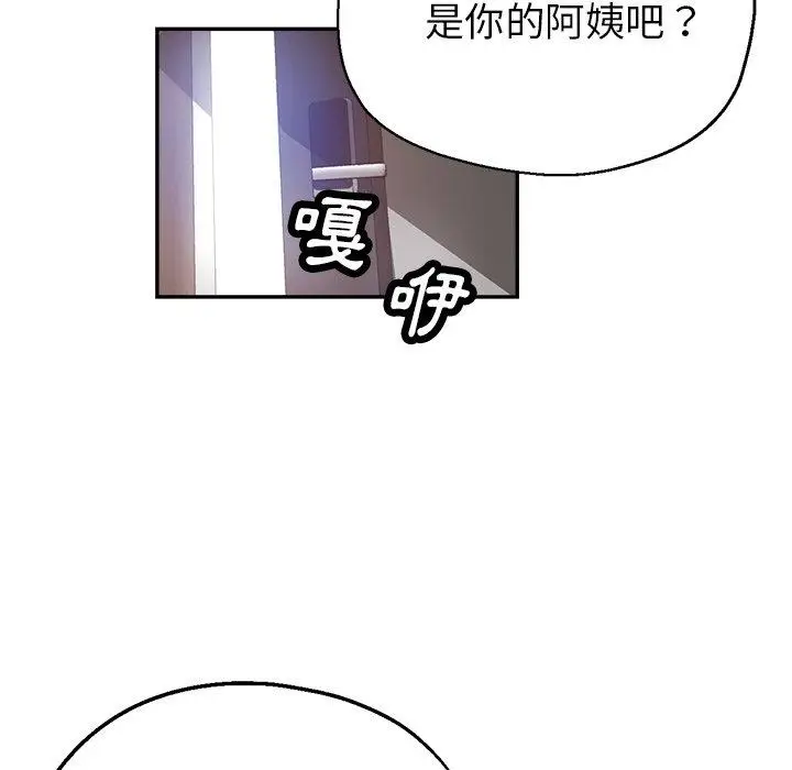 漫画《瑜珈初体验》第20话第40张图