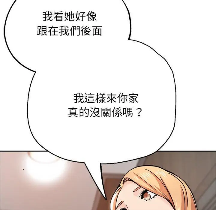 漫画《瑜珈初体验》第20话第41张图