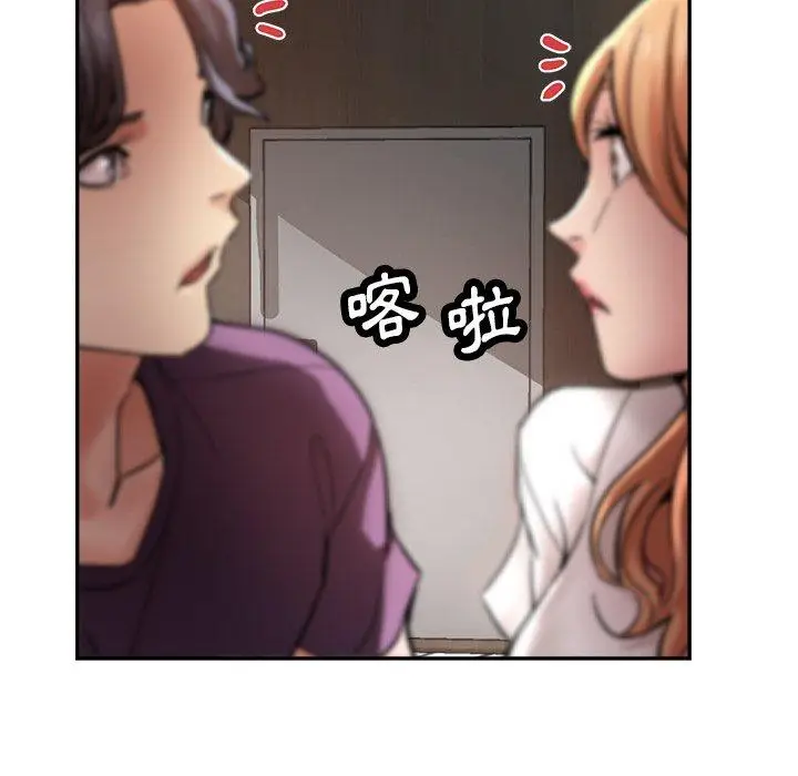 漫画《瑜珈初体验》第20话第45张图