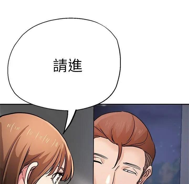漫画《瑜珈初体验》第20话第47张图
