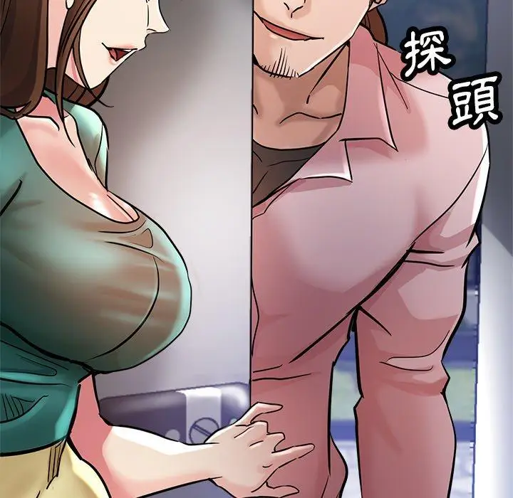 漫画《瑜珈初体验》第20话第48张图