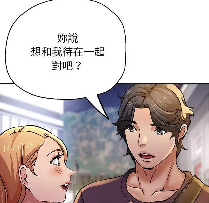 漫画《瑜珈初体验》第20话第5张图