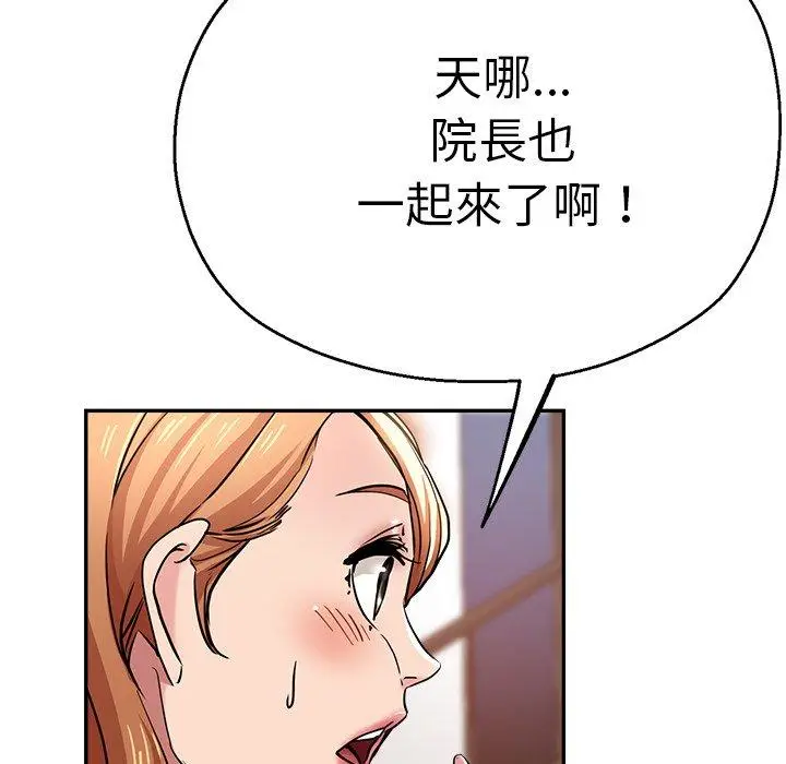 漫画《瑜珈初体验》第20话第55张图