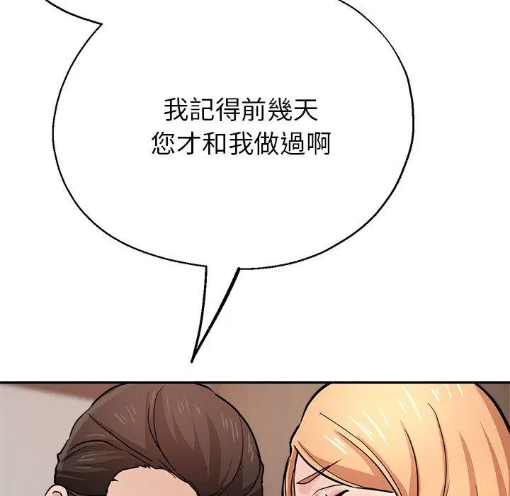 漫画《瑜珈初体验》第20话第58张图