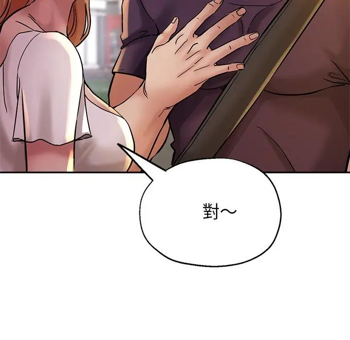 漫画《瑜珈初体验》第20话第6张图