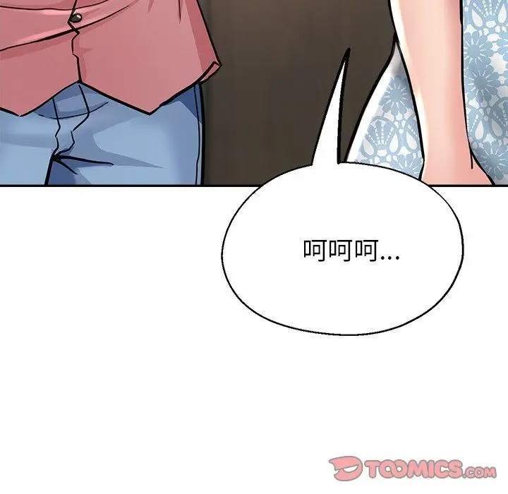 漫画《瑜珈初体验》第20话第60张图