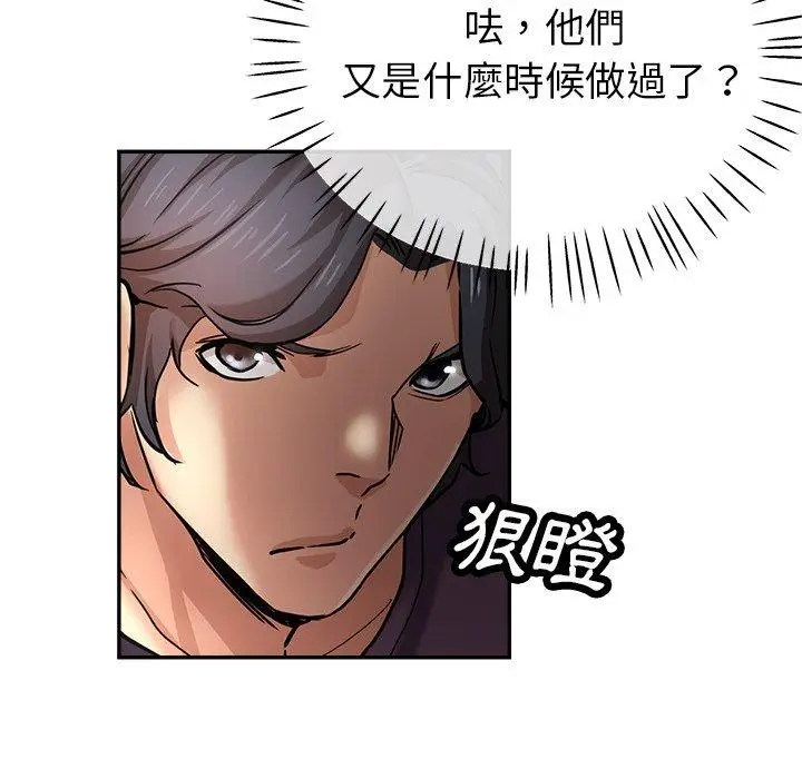 漫画《瑜珈初体验》第20话第62张图