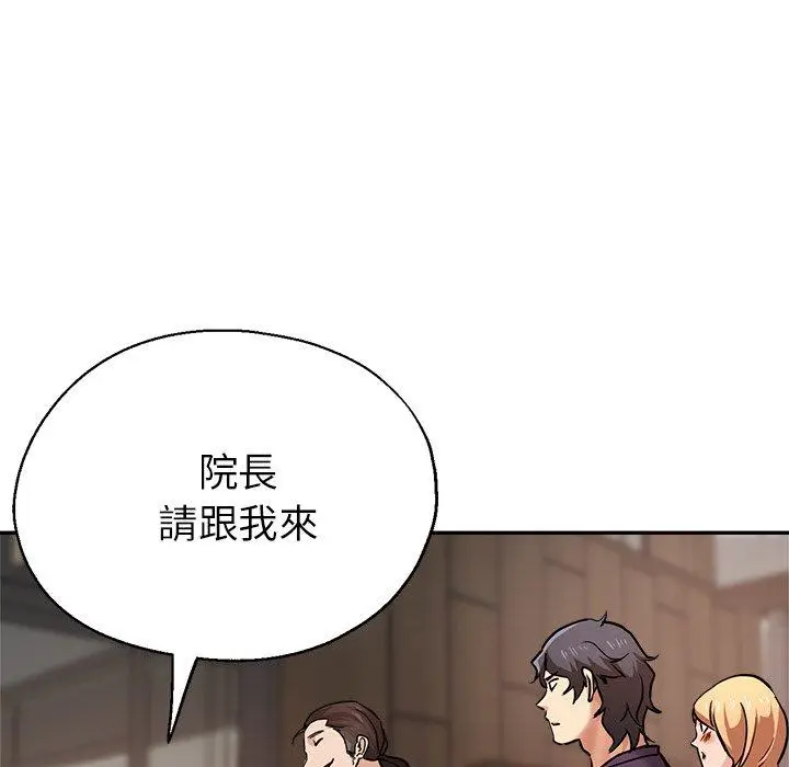 漫画《瑜珈初体验》第20话第64张图