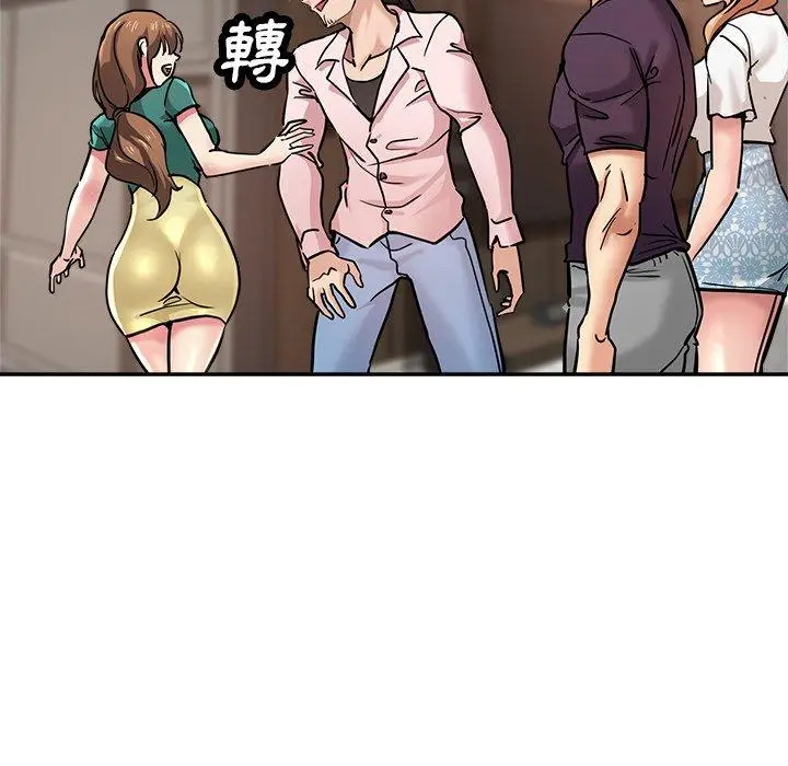漫画《瑜珈初体验》第20话第65张图