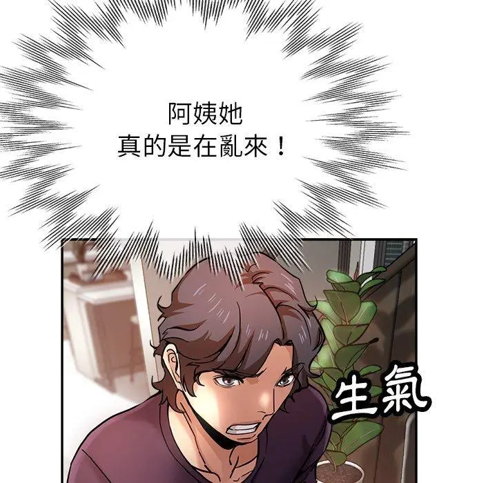 漫画《瑜珈初体验》第20话第67张图