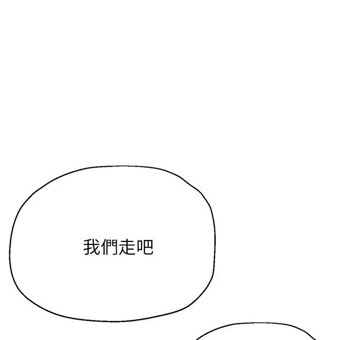 漫画《瑜珈初体验》第20话第7张图