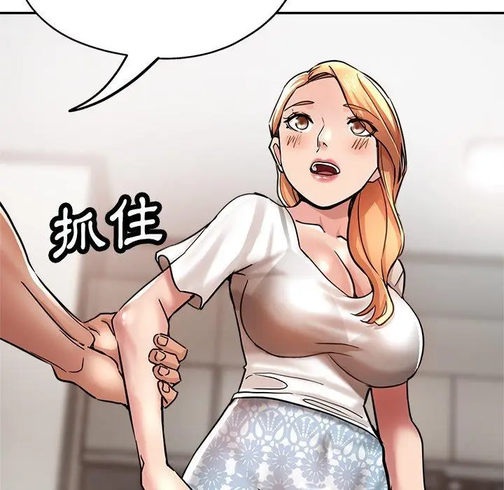 漫画《瑜珈初体验》第20话第70张图