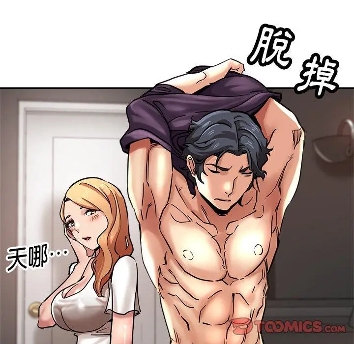 漫画《瑜珈初体验》第20话第76张图