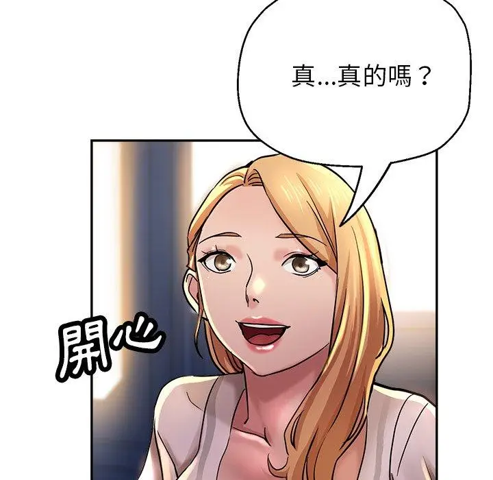 漫画《瑜珈初体验》第20话第8张图