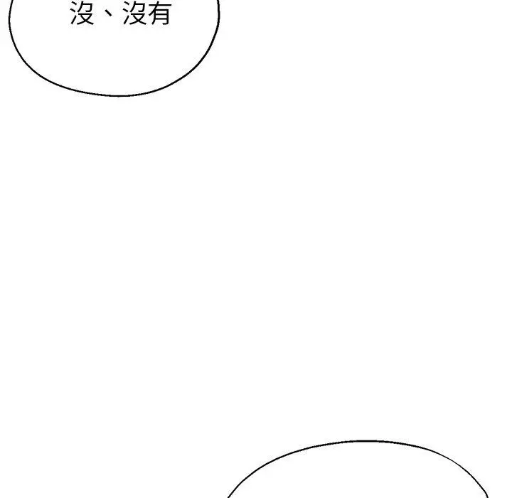 漫画《瑜珈初体验》第20话第83张图