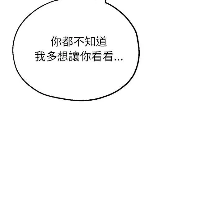 漫画《瑜珈初体验》第20话第89张图
