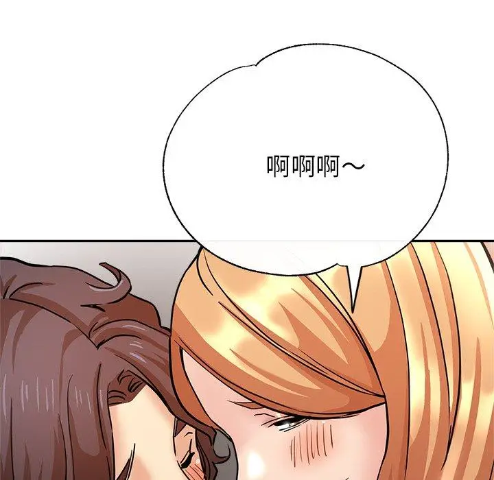漫画《瑜珈初体验》第20话第90张图