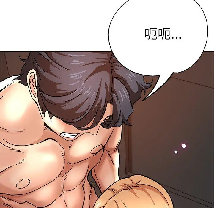 漫画《瑜珈初体验》第20话第96张图