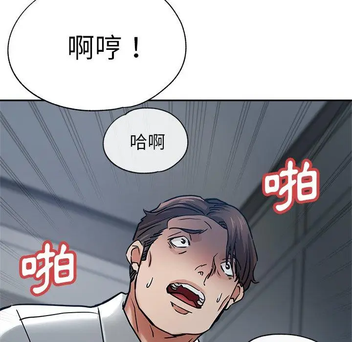漫画《瑜珈初体验》第21话第10张图