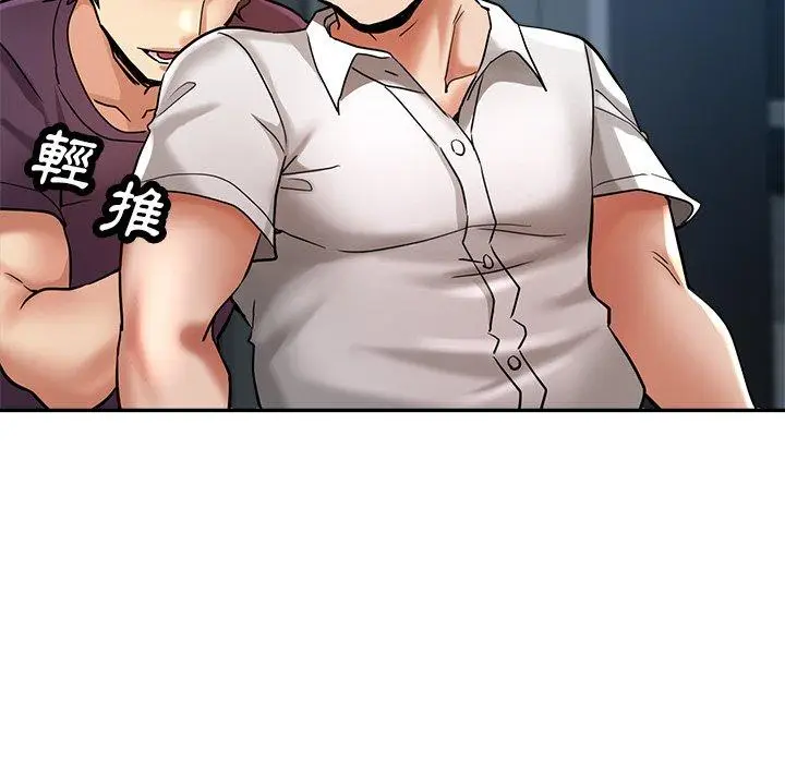 漫画《瑜珈初体验》第21话第101张图