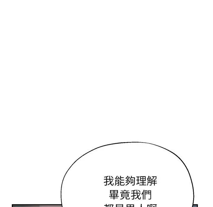漫画《瑜珈初体验》第21话第102张图