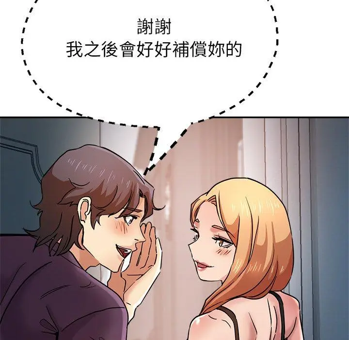 漫画《瑜珈初体验》第21话第105张图