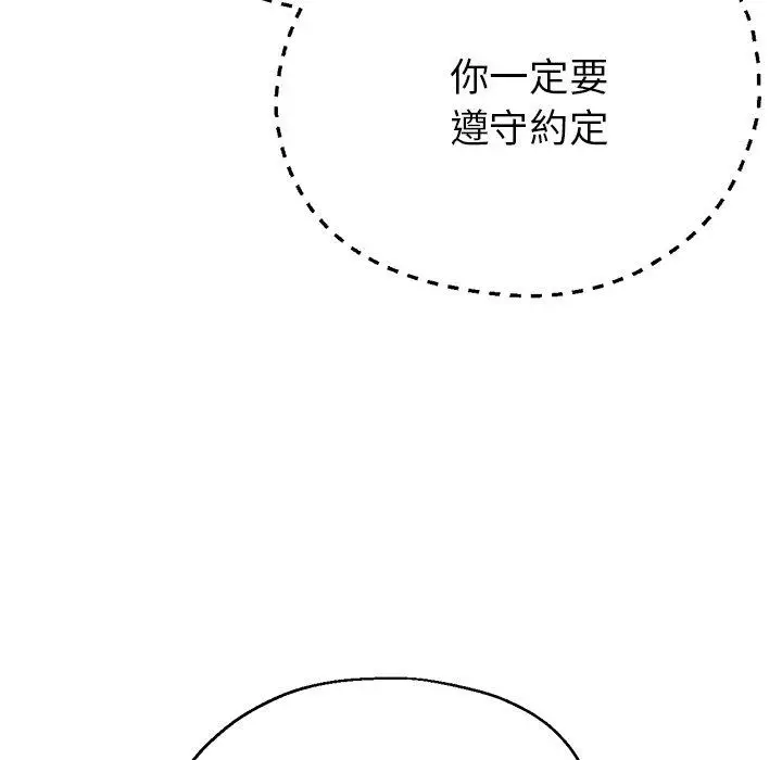 漫画《瑜珈初体验》第21话第107张图