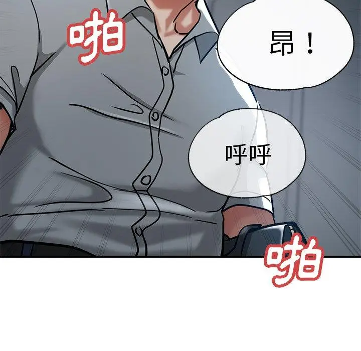 漫画《瑜珈初体验》第21话第11张图