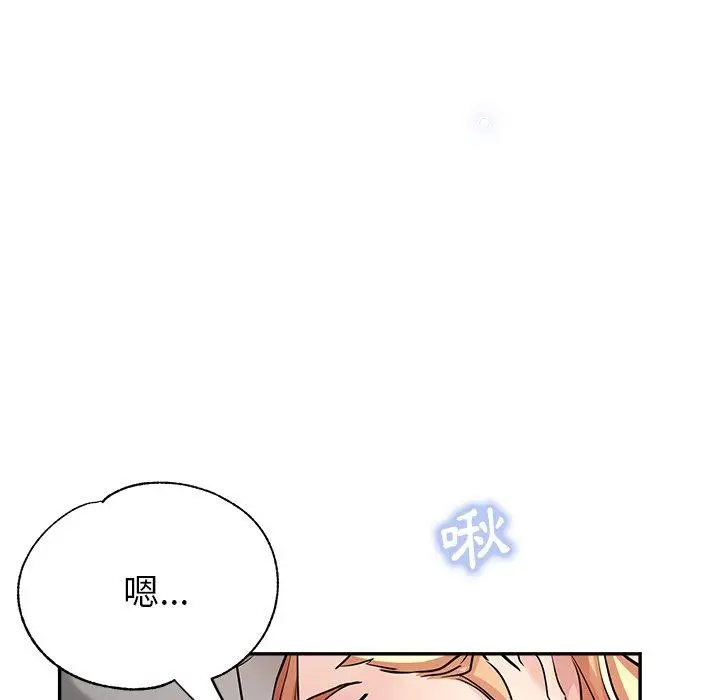 漫画《瑜珈初体验》第21话第119张图