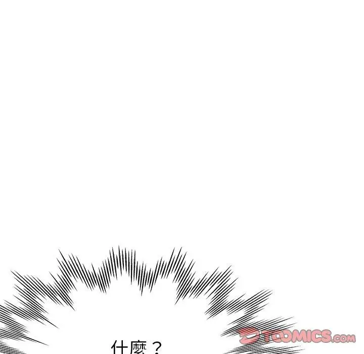 漫画《瑜珈初体验》第21话第12张图